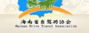 海南省自駕游協會官方網站